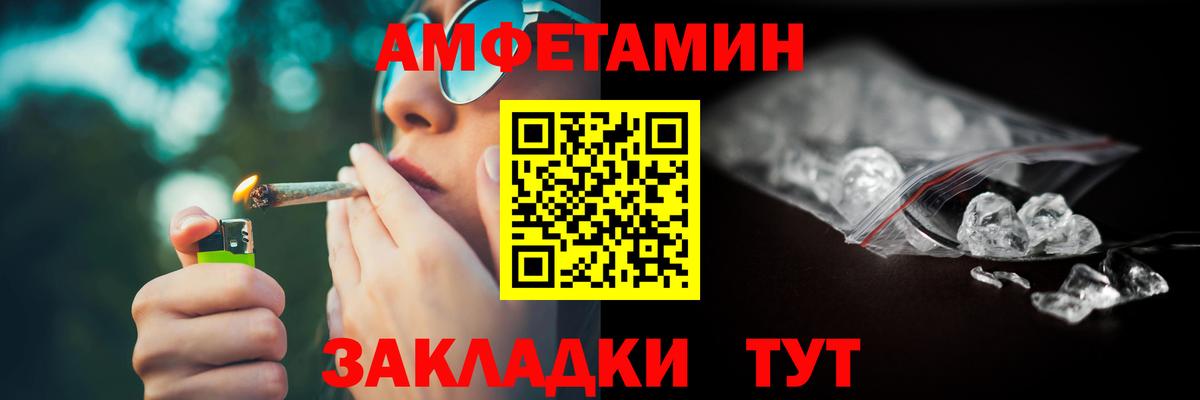 Братск  Амфетамин Premium  АМФЕТАМИН  Вход с VPN 