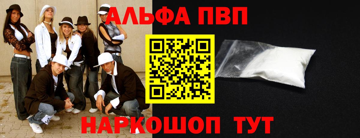 A PVP Соль Братск