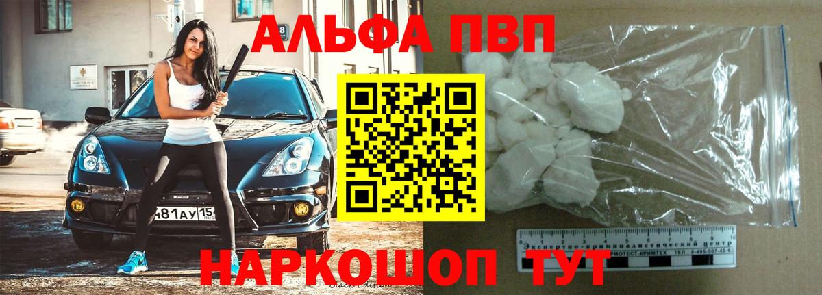Альфа ПВП мука  Вход с VPN  А ПВП СК КРИС  A PVP крисы CK  Братск 