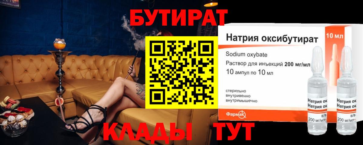 Братск  Бутират оксана  Вход с VPN 