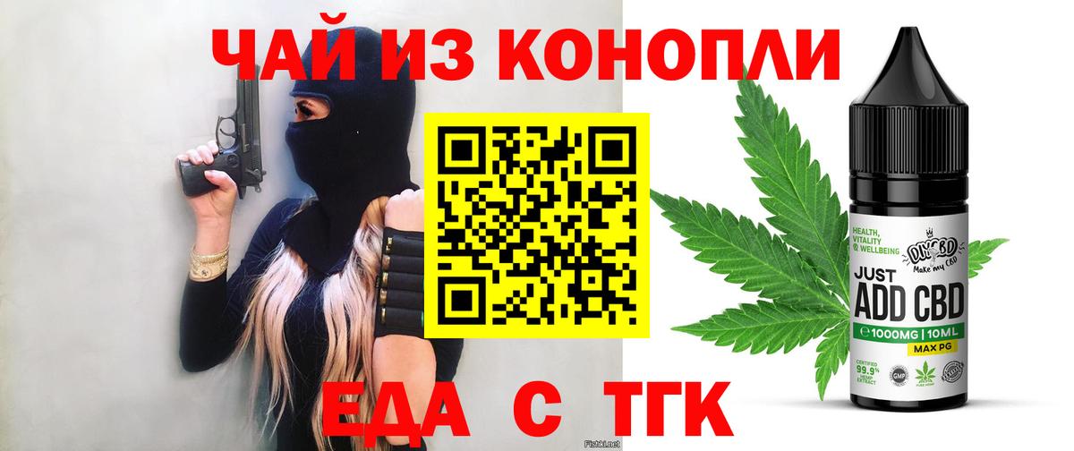 Братск  Cannafood марихуана  Вход с VPN 