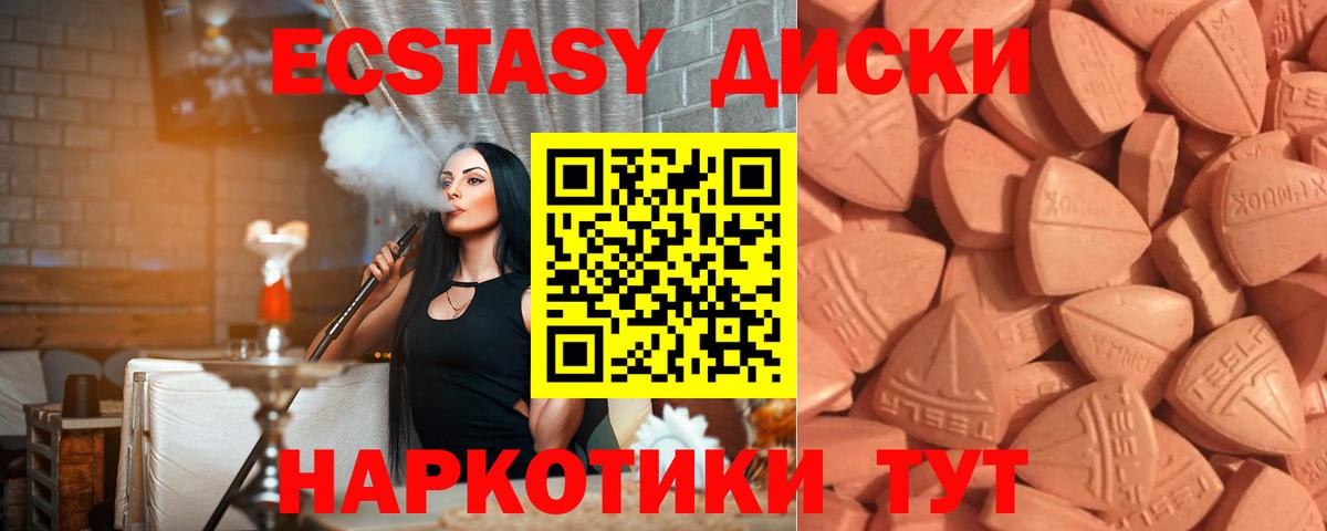 Братск  Ecstasy Cube  Вход с VPN 