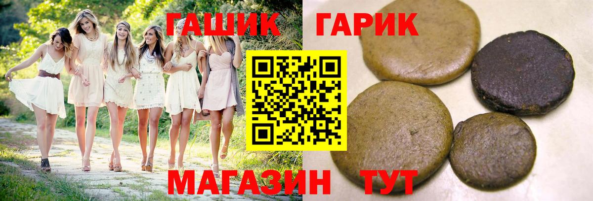 Гашиш хэш  ГАШИШ  ГАШИШ гашик  Братск  Вход с VPN 