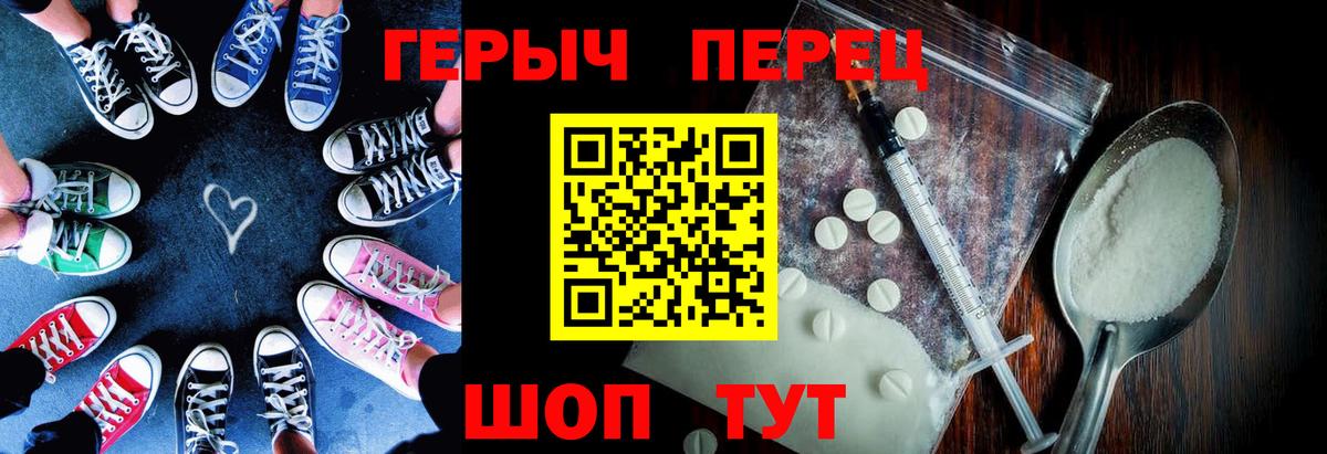 Героин Heroin Братск
