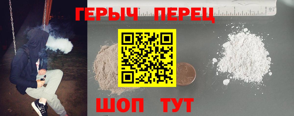Героин гречка  Вход с VPN  Героин  Братск 