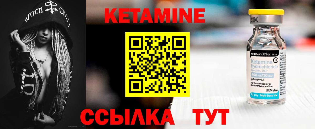 Кетамин VHQ  Вход с VPN  Братск 