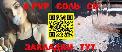 ALPHA PVP Апшеронск