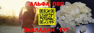 ALPHA PVP Апшеронск
