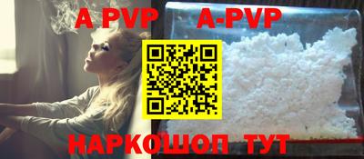 ALPHA PVP Апшеронск
