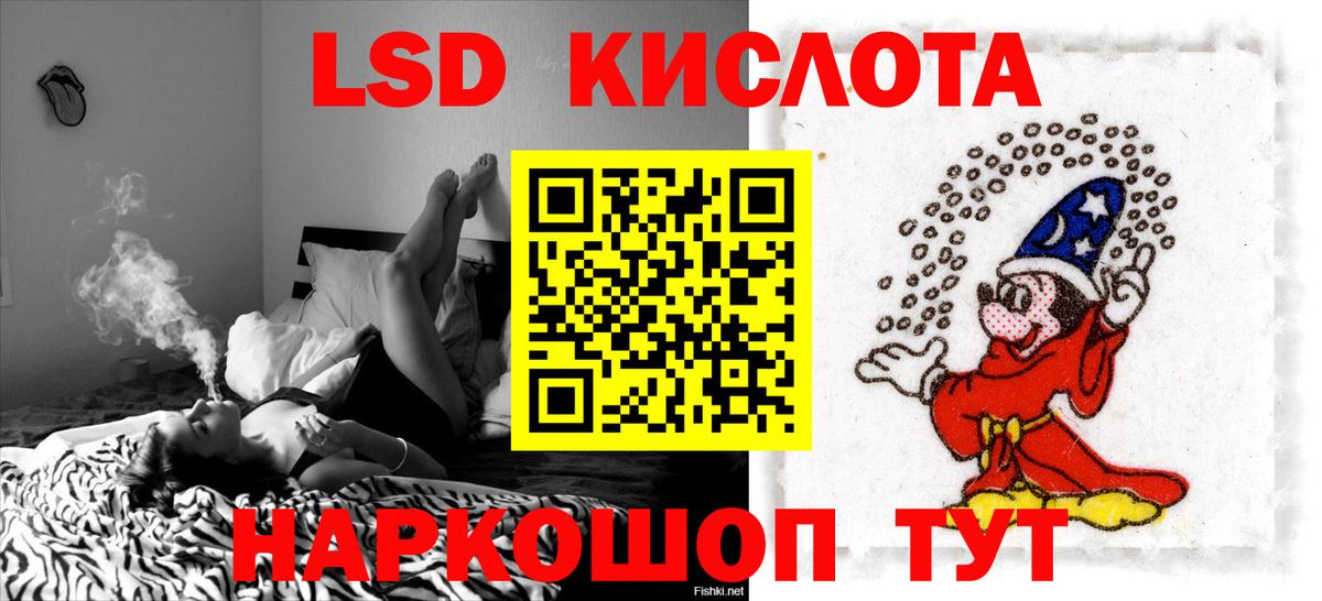 ЛСД экстази ecstasy Братск
