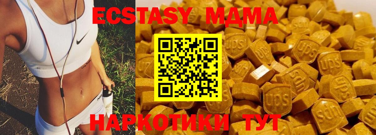МДМА молли  MDMA  Братск  Вход с VPN  MDMA молли 