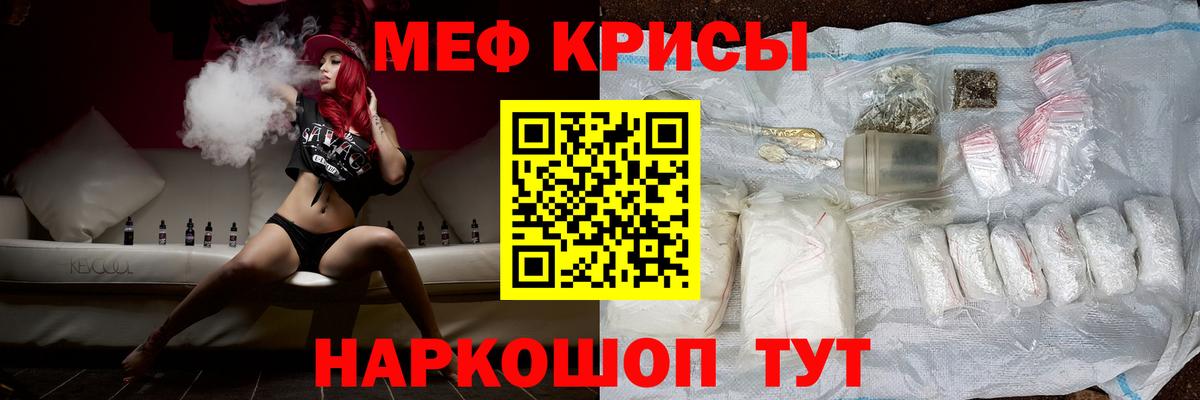 МЕФ  МЯУ-МЯУ мяу мяу  Вход с VPN  Братск 
