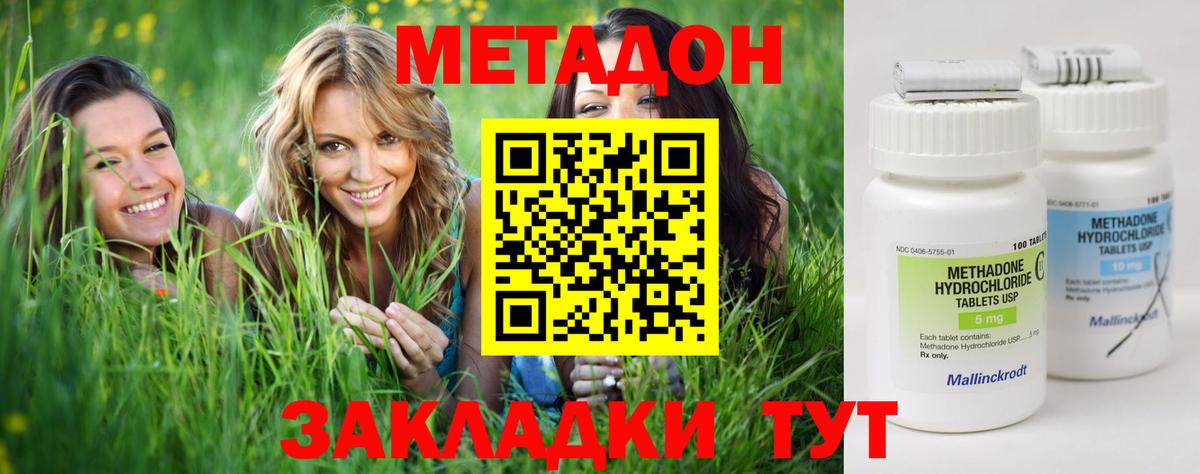 Меф МЯУ МЯУ   Канабис  NBOMe  Братск  ГАШИШ  Вход с VPN  Экстази 