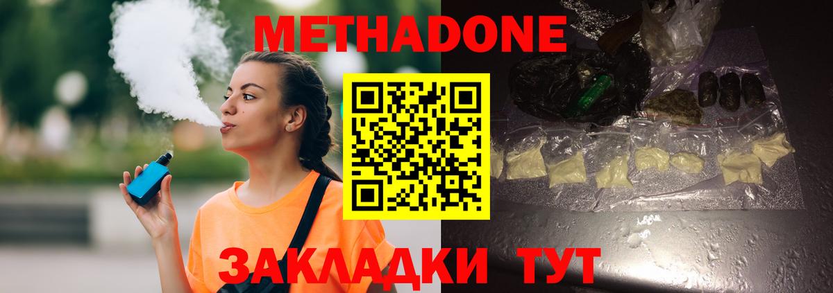 Братск  МЕТАДОН кристалл  OMG ссылка  Вход с VPN 