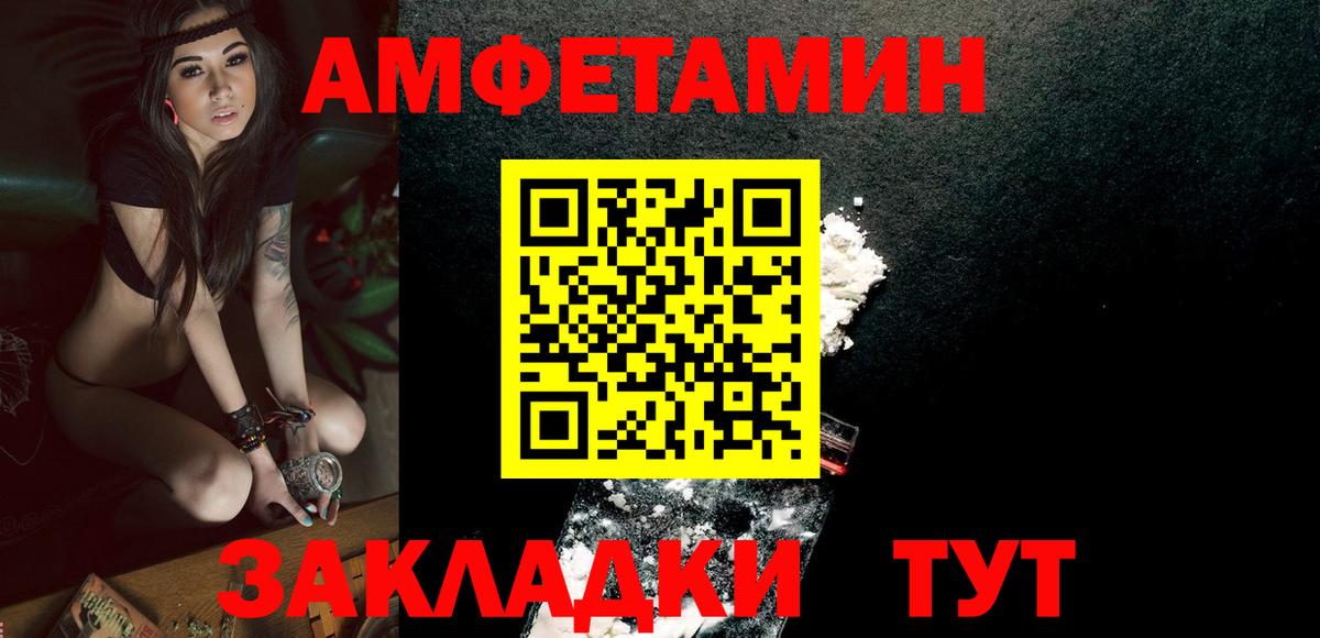 МЕТАМФЕТАМИН мет Братск