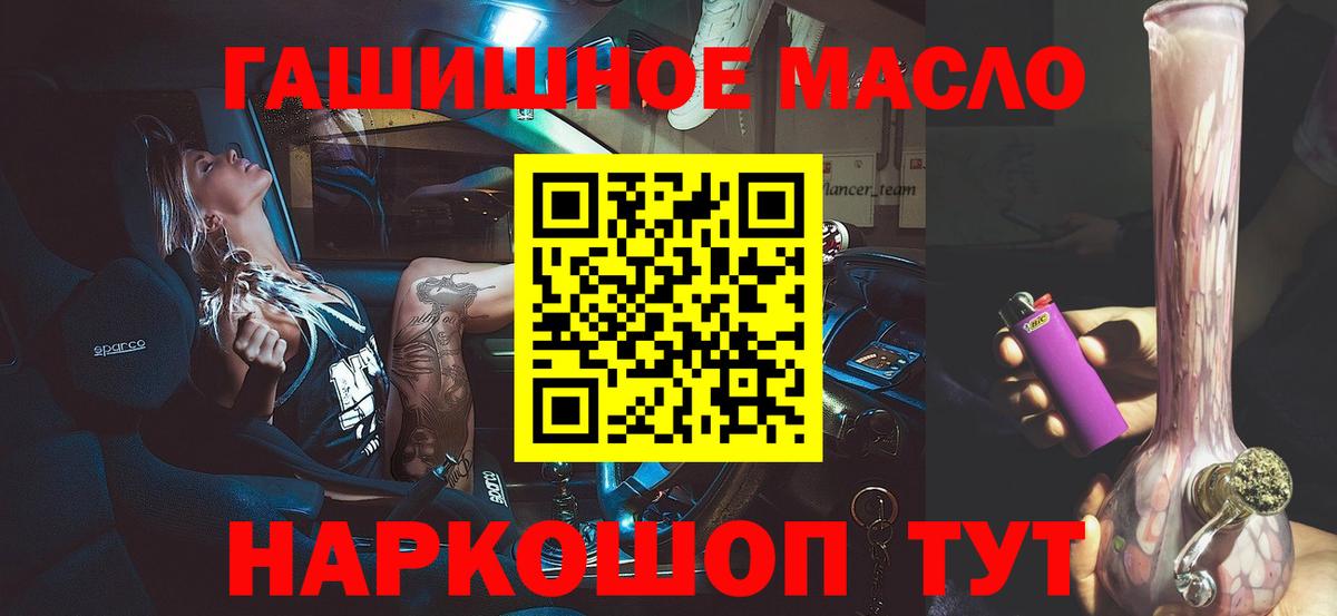 ТГК концентрат  продажа наркотиков  ТГК Wax  Братск  Вход с VPN 