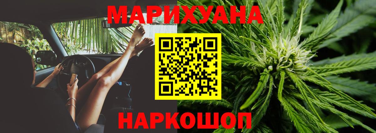 Бошки марихуана SATIVA & INDICA Братск